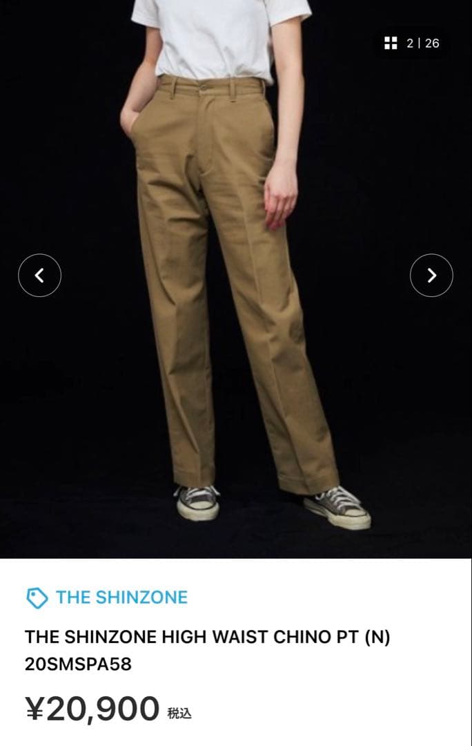 Shinzone(シンゾーン)ハイウエストチノパンツ　38サイズ