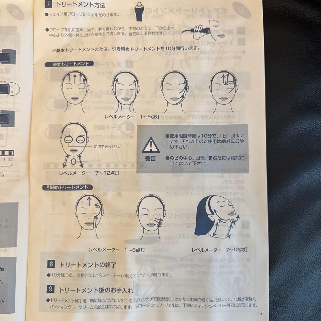 超美品P.C. ソニックマークIIボディ兼用超音波美顔器pierrecardin