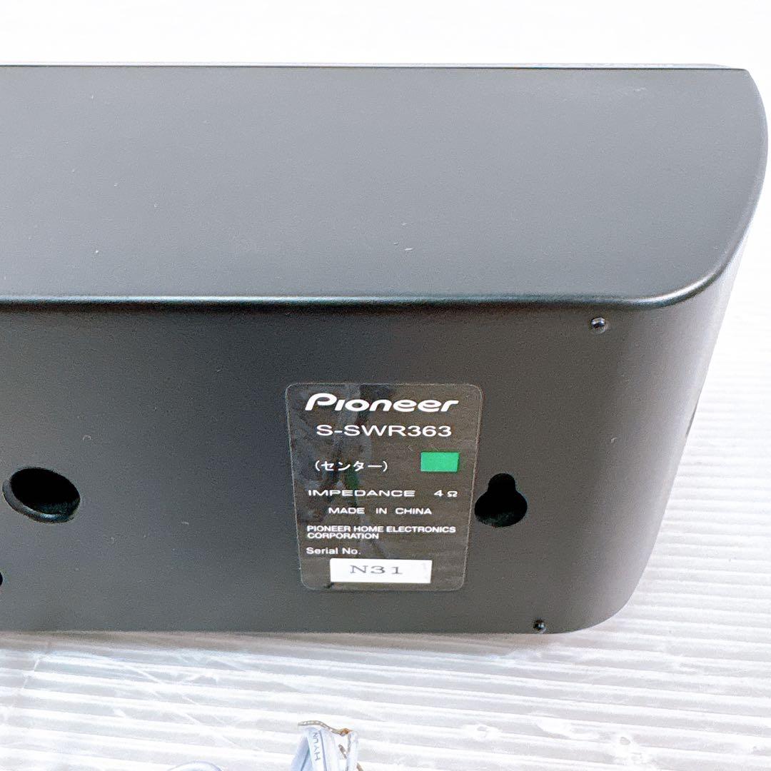 Pioneer パイオニア HTP-S363 5.1ch ホームシアター
