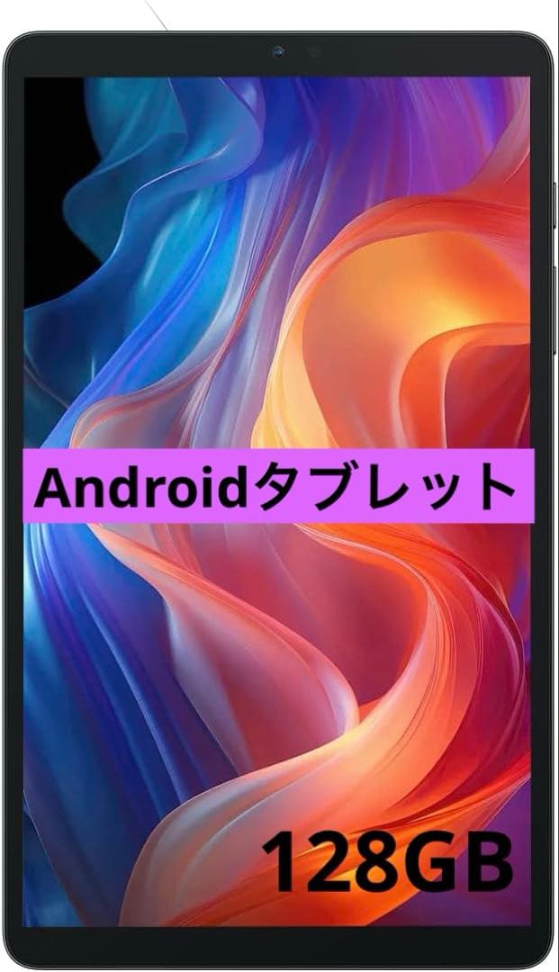 Android タブレットWi-Fi対応 128GB 5G ⭐️新品未使用品⭐️