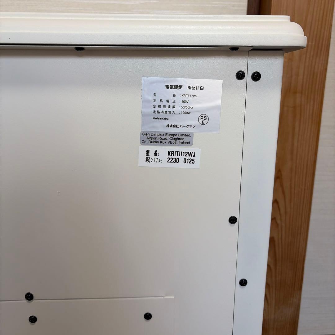 ディンプレックス 電気暖炉 リッツ2 ホワイト KRITII12WJ