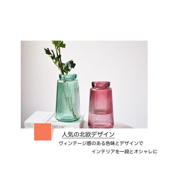 フラワースタンド 北欧 ガラス クリア 4色展開 かわいい シンプル 暮らしに花