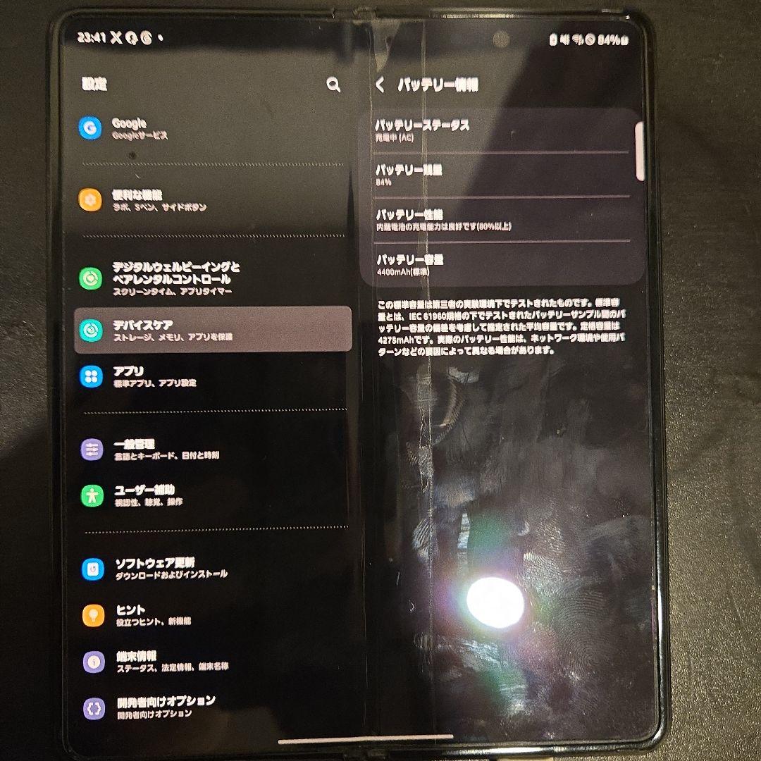 Galaxy Z Fold3 5G　ドコモ版