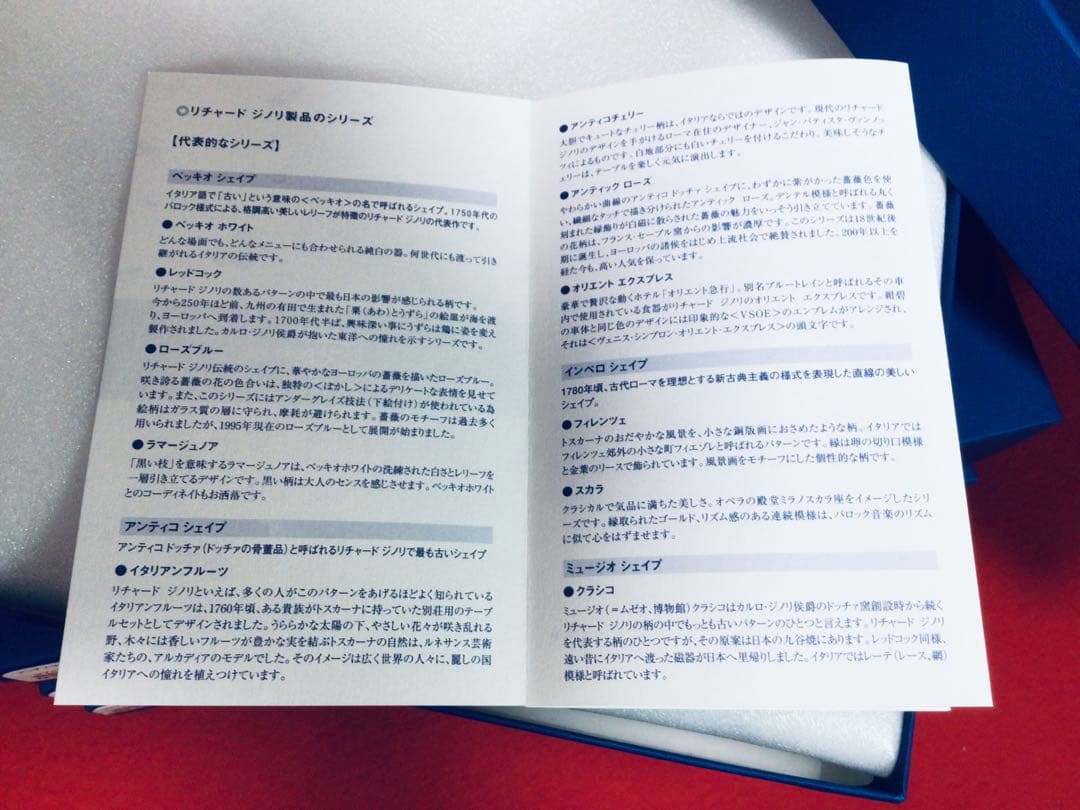 リチャードジノリ アンティコチェリー 27cm プレート 4枚セット 未使用品