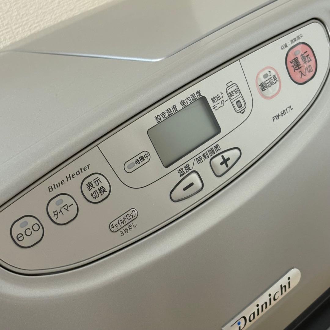 ダイニチ ブルーヒーター FW-5617L 石油ファンヒーター2017年製