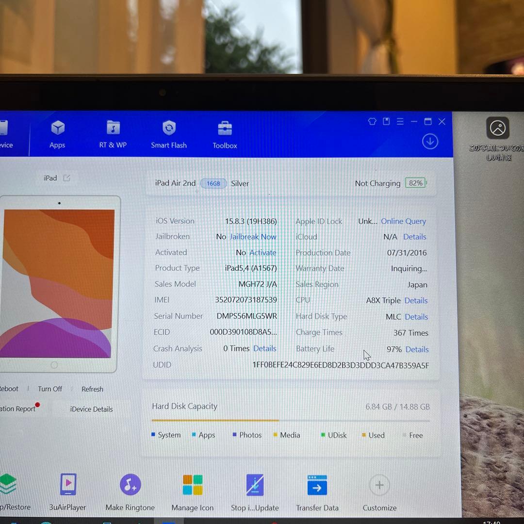 69【早い者勝ち】電池最良好☆iPad Air2 第2世代 16GB au☆