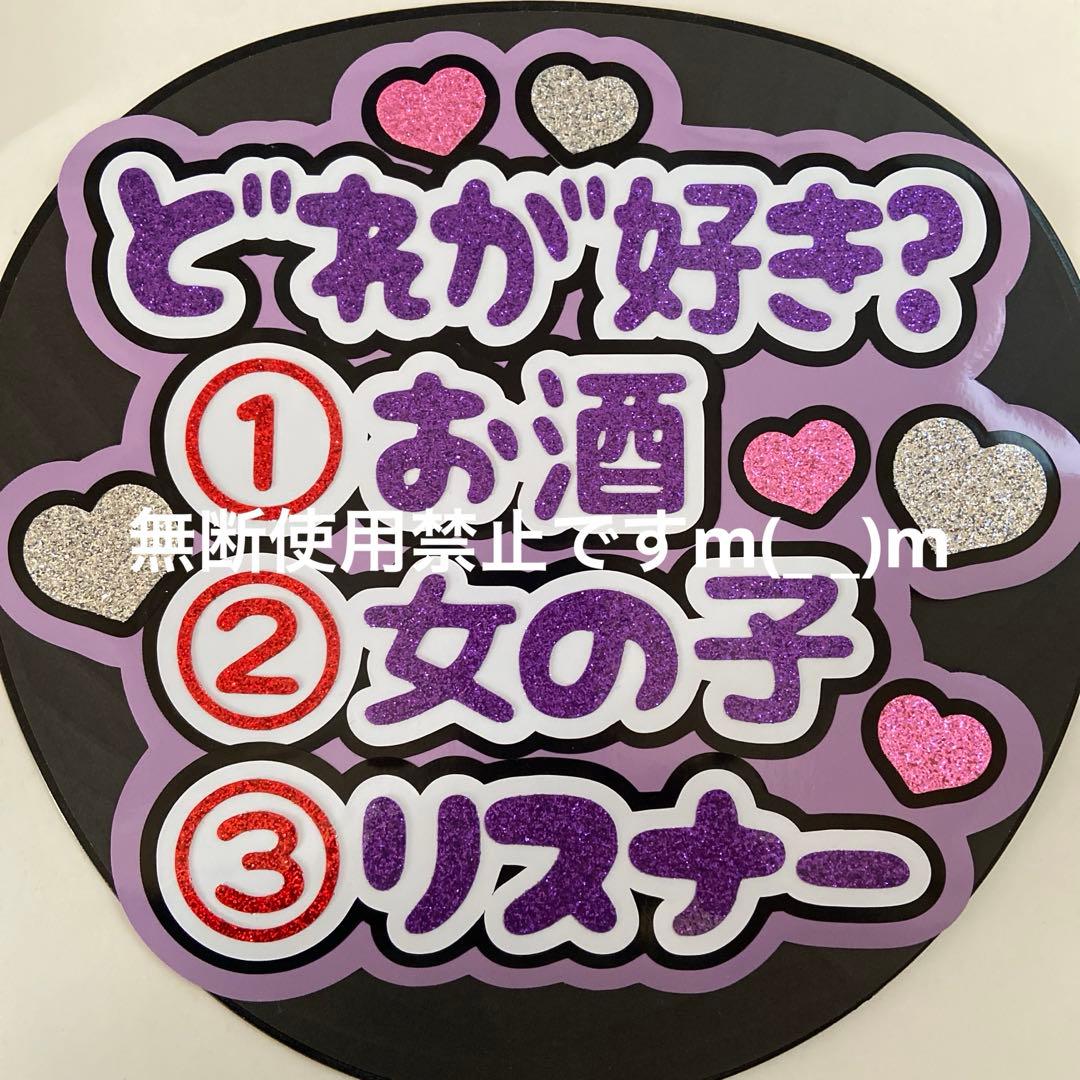 団扇屋さん オーダーうちわ文字 ファンサうちわ文字 ボード文字 パネル文字