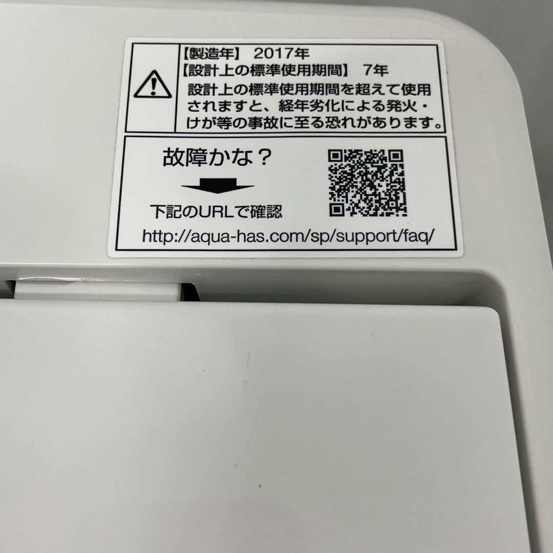 冷蔵庫　洗濯機4.5キロ　レンジ　1人暮らし　　3点セット　激安　設置無料　綺麗
