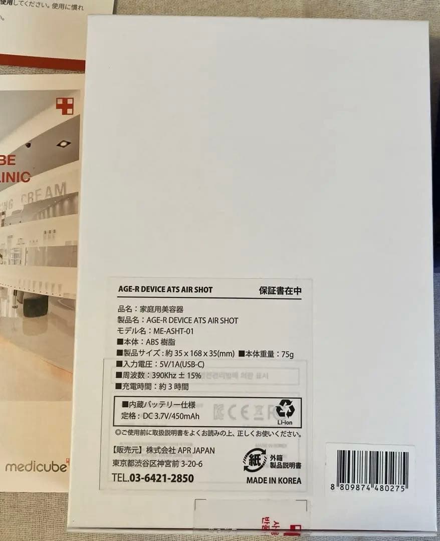 ☆MEDICUBE メディキューブ ダーマエアショット