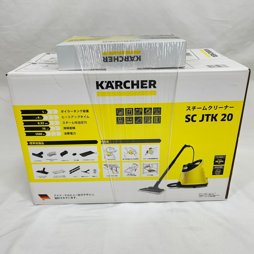 【未開封品】ケルヒャー SC JTK 20 アクセサリーセット付き