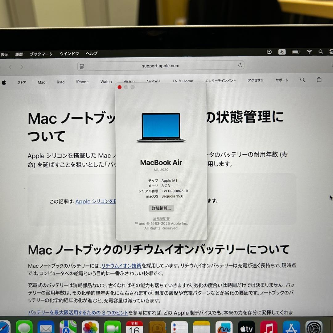 MacBook Air 2020 M1 USキーボード 256GB 8G