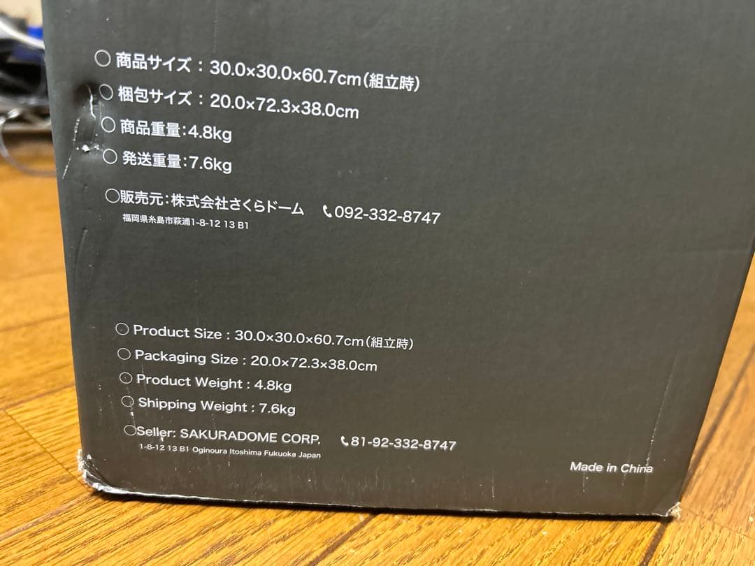 Zita SQUARE ゴミ箱 ブラック 未開封