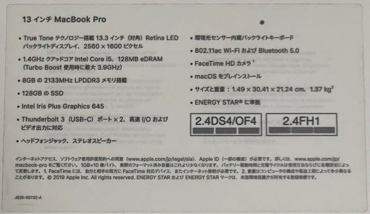 MacBook本体 MACBOOKPRO 2019