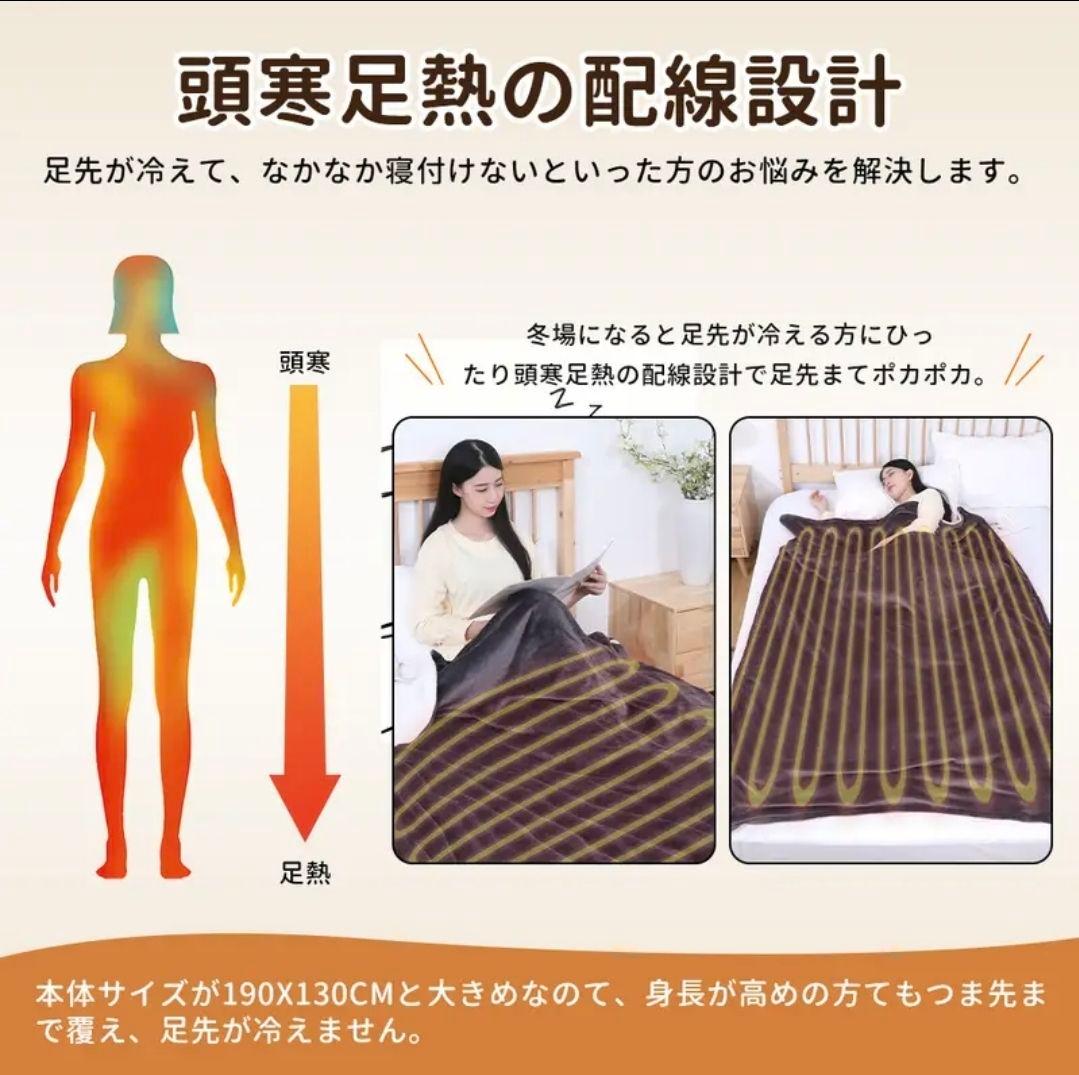 Zページ 電気毛布 ブランケット セミダブル 190×130