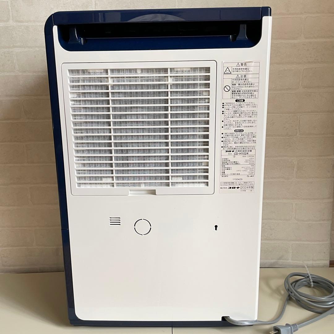 【美品】CORONA 衣類乾燥除湿器 2024年製 CD-H1024