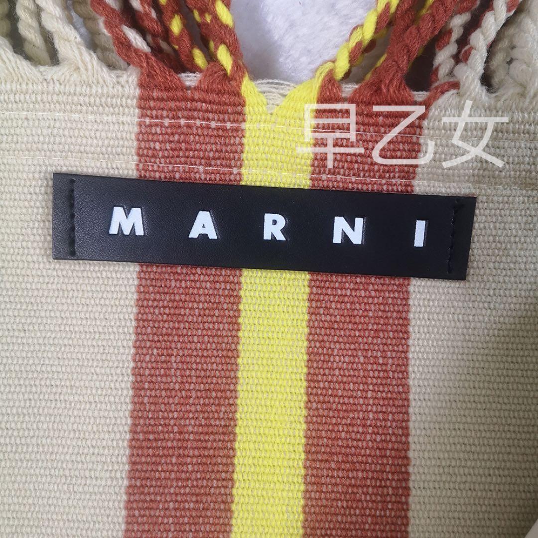 Marni マルチストライプ ハンモックバッグ