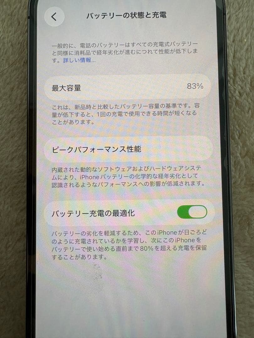 【美品】Apple iPhone 12 Pro 128GB