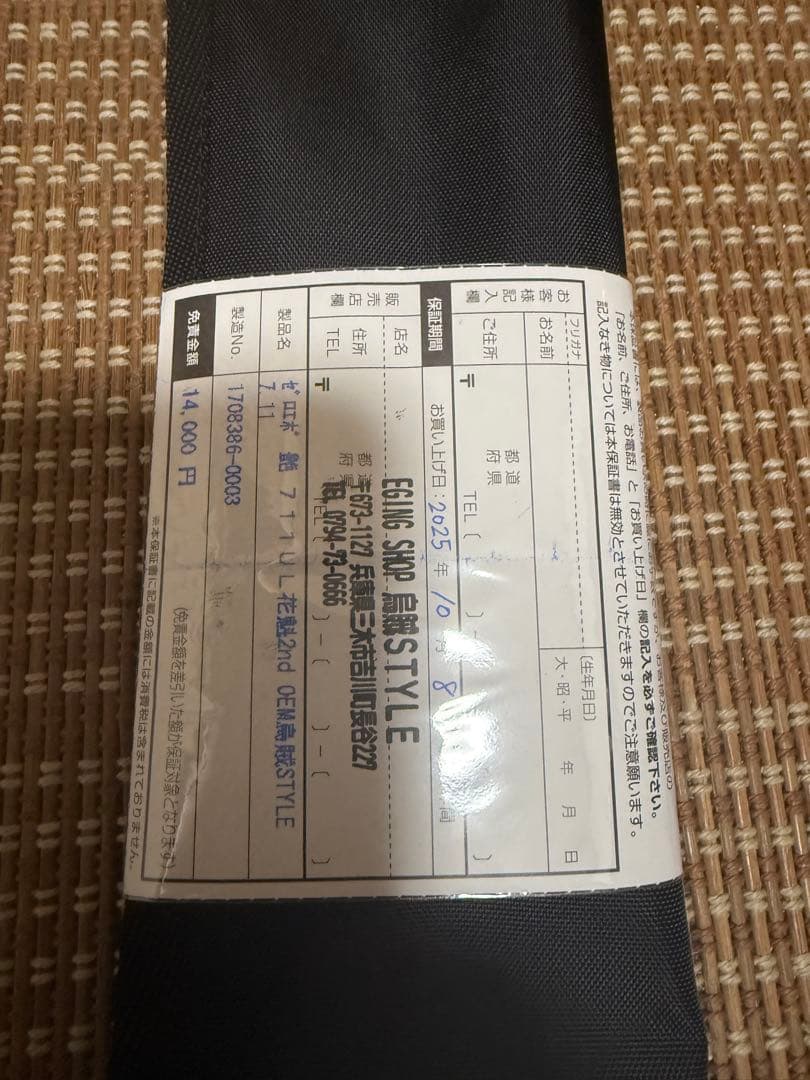 y*0様 スクマニ　711UL 花魁　烏賊style限定カラー