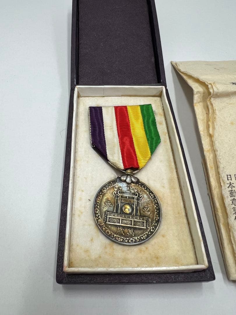 褒章 メダル 明治期 勲章 記念章 勲功章 昭和大豊記念章　勲章 　メダル　箱付