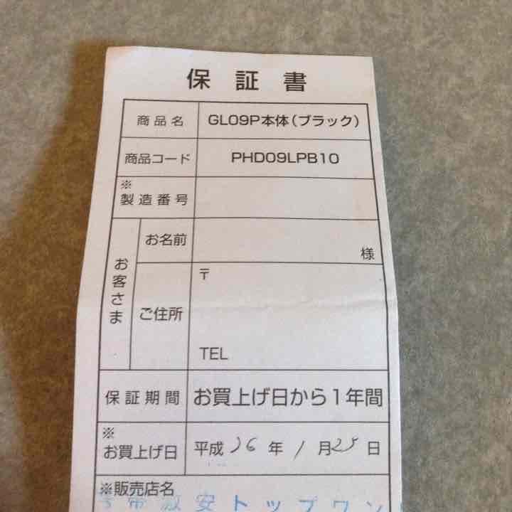 Wi-FiルーターGL09P