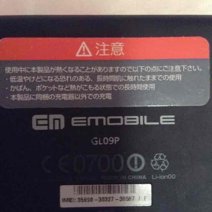 Wi-FiルーターGL09P