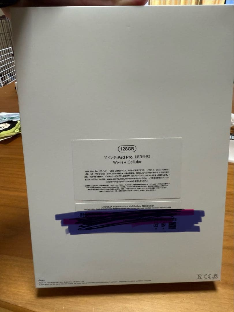 iPad Pro 11インチ 第3世代 128GB