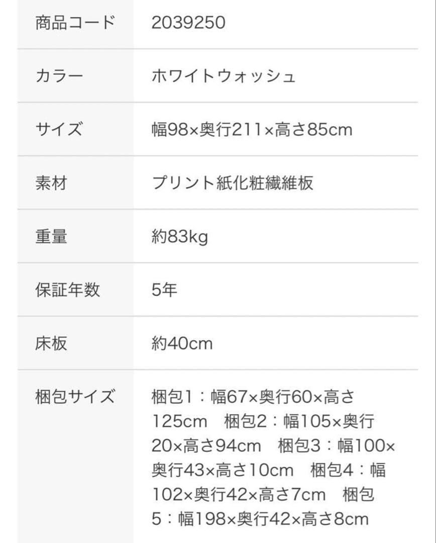 シングルベッドフレーム（アザン3 チェスト40J/WW） ニトリ