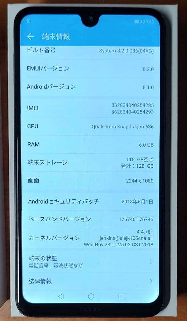 Huawei Honor 8X Max CNバージョン 上級者向け ジャンク扱い