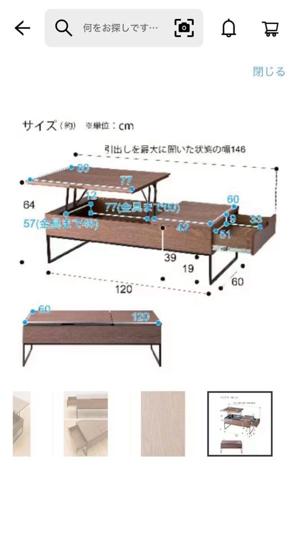 【ニトリ】ローテーブル　センターテーブル