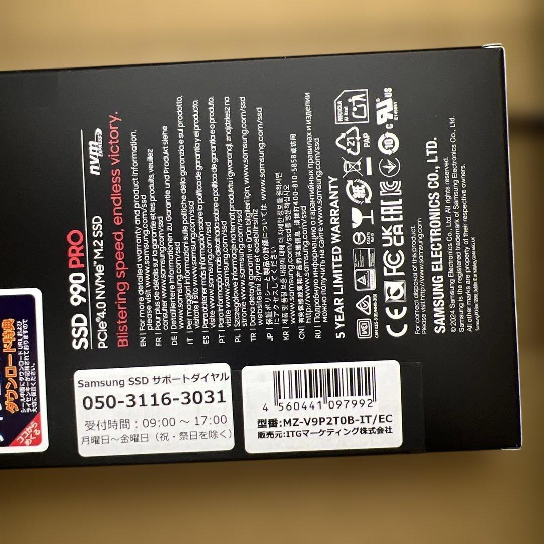 560未開封　Samsung SSD 990PRO 2TB