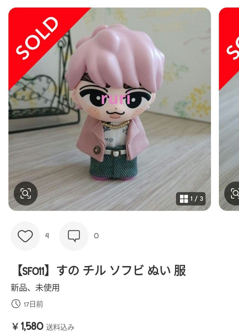 【ラッキーセブン】すの ソフビ 服 オーダー