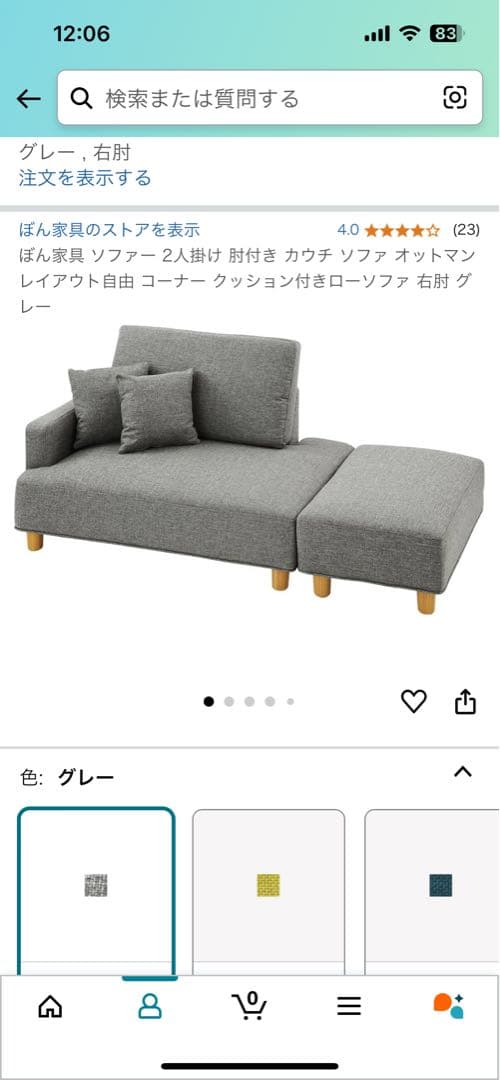 【3人掛け用】ソファ オットマン　クッション付き右肘