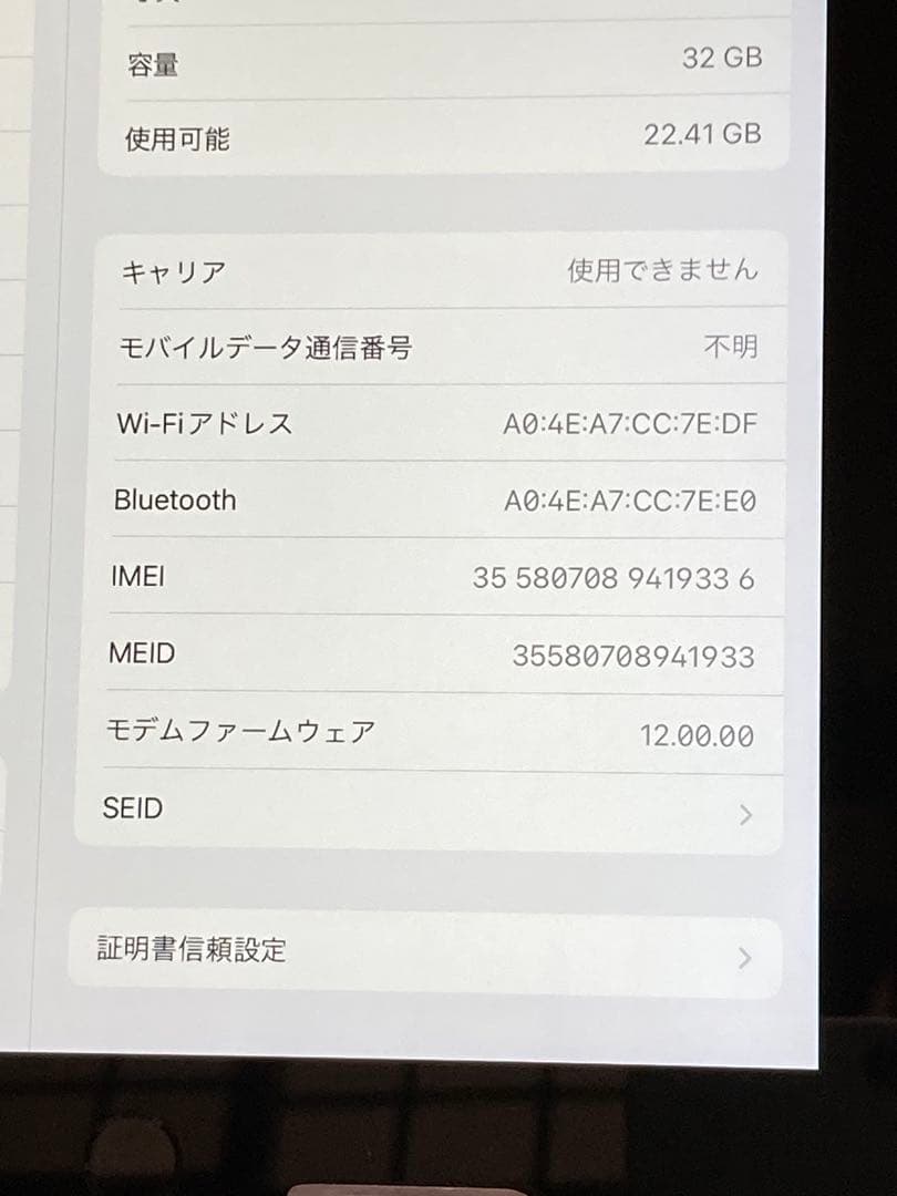 iPad 【第5世代】 Wi-Fi +Cellular MP1J2J/A ⭐️