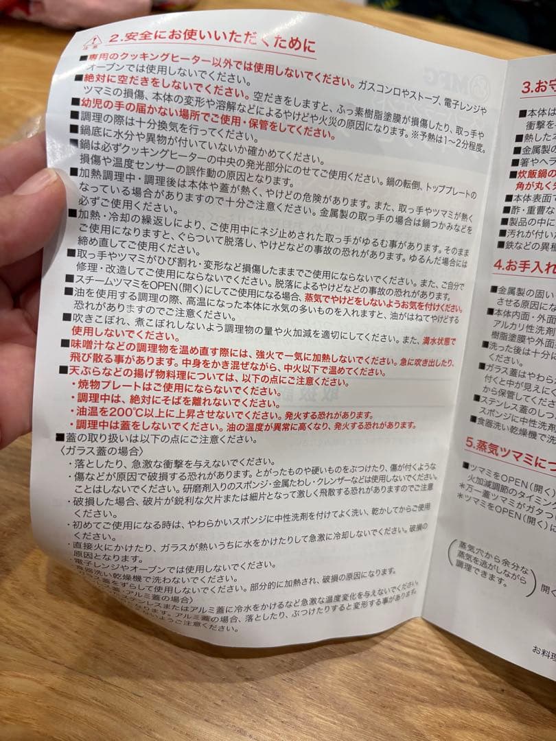 【未使用】MFG 遠赤外線 クッキングヒーター専用鍋