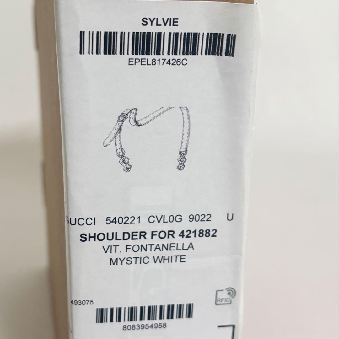 GUCCI グッチ シルヴィ用ショルダーストラップ （ストラップのみ）