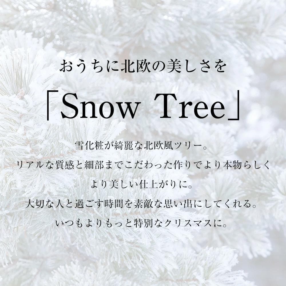 超人気！【高150cm 雪化粧】 クリスマスツリ Green+White