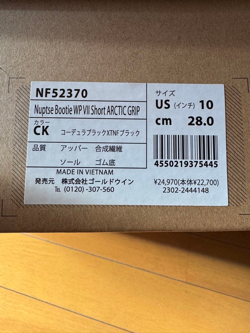 THE NORTH FACE Nuptse Bootie WP Ⅶ Short