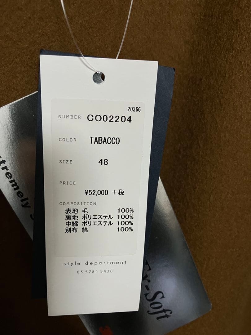 STILL BY HAND スティルバイハンド ダッフルコート 菅田将暉着用