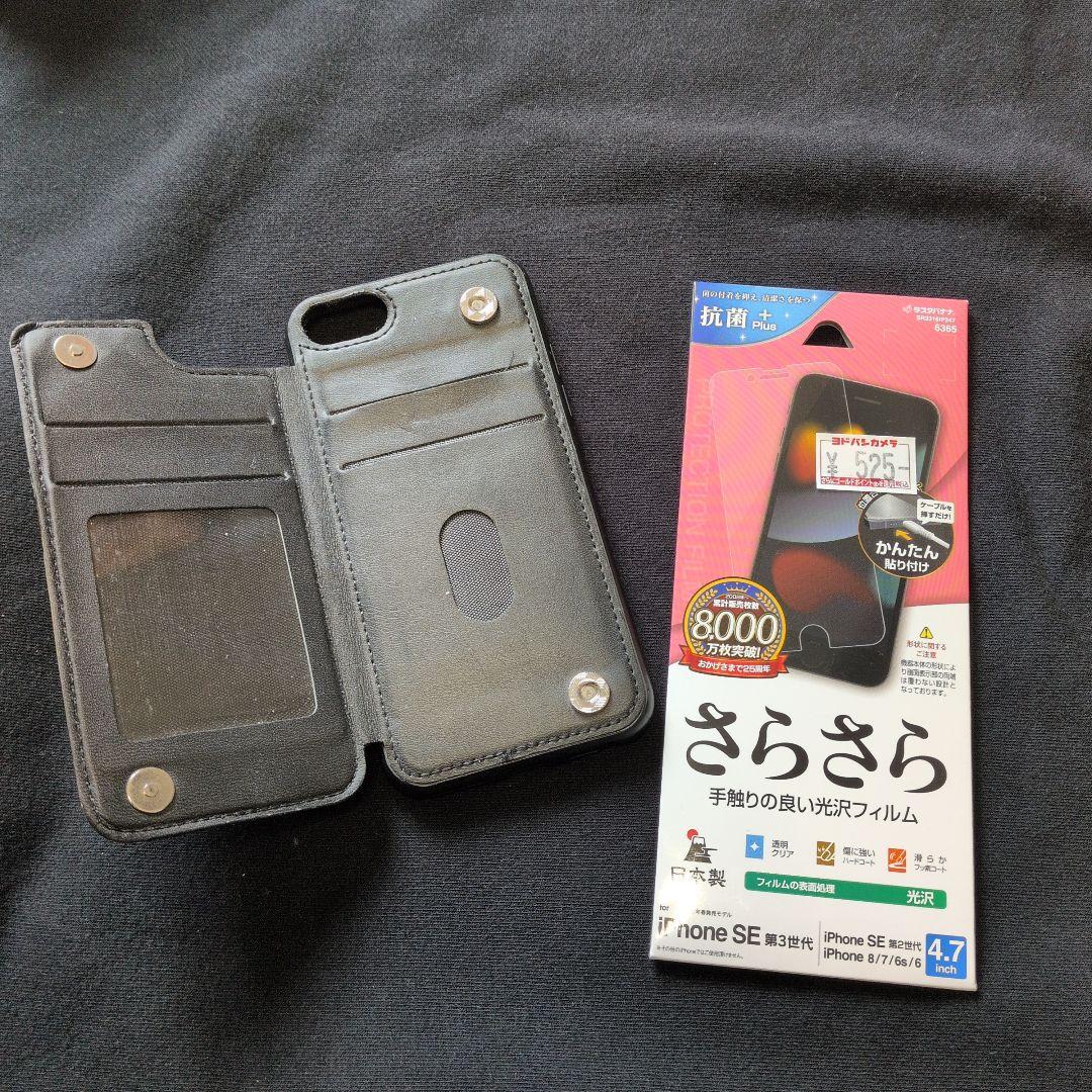 ​【訳あり・おまけ付】iPhone SE (第3世代) 128GB SIMフリー