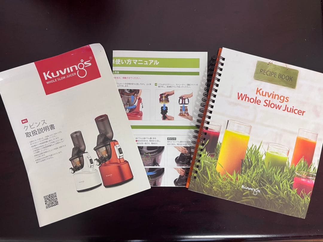 クビンス　Kuvings ジューサー