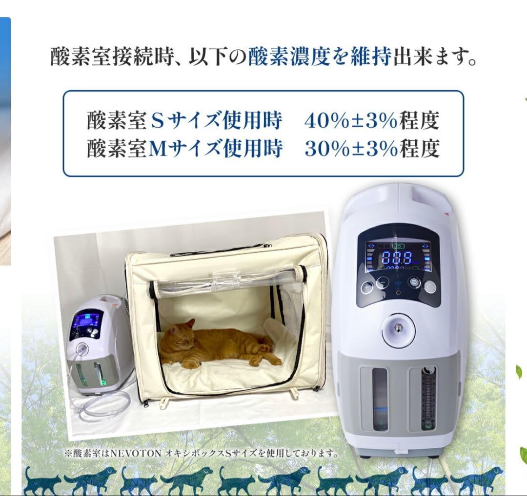 【新品未使用】ペット用　高性能酸素濃縮器