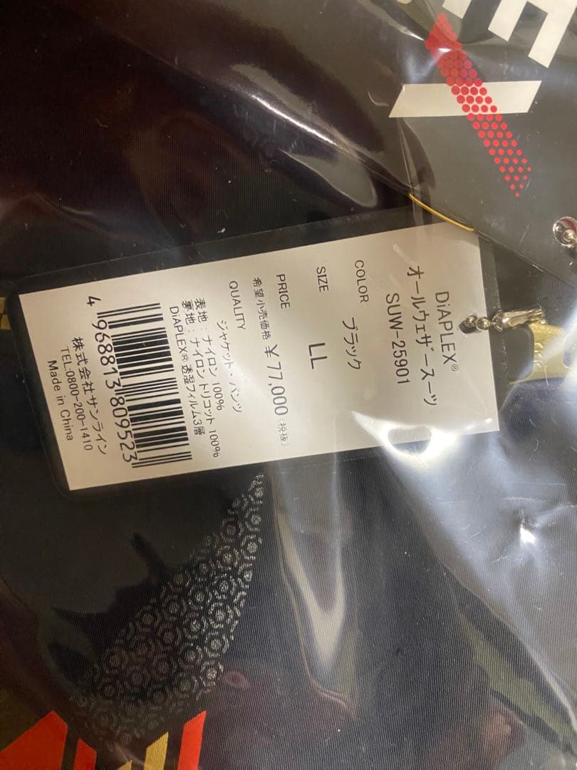 サンラインDAPLEX オールウェザースーツ 　SUW-25901 LLサイズ