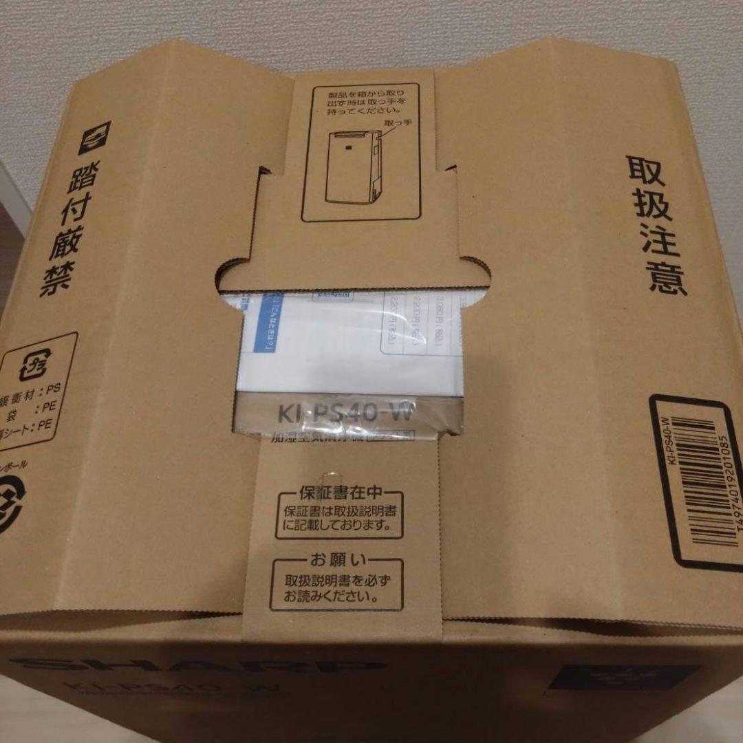 【新品未使用】SHARP　加湿空気清浄機