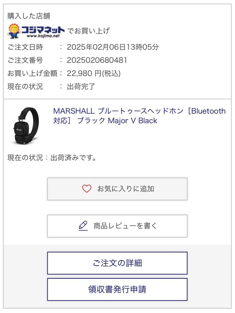 Marshall MAJOR V ワイヤレスヘッドホン ブラック 正規品