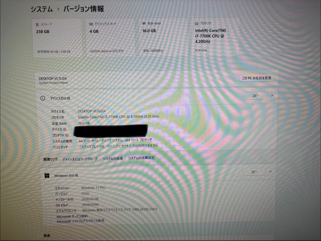 青光り！自作ゲーミングPC 中古です。i7 と今高騰中ですが新品SSD使用！