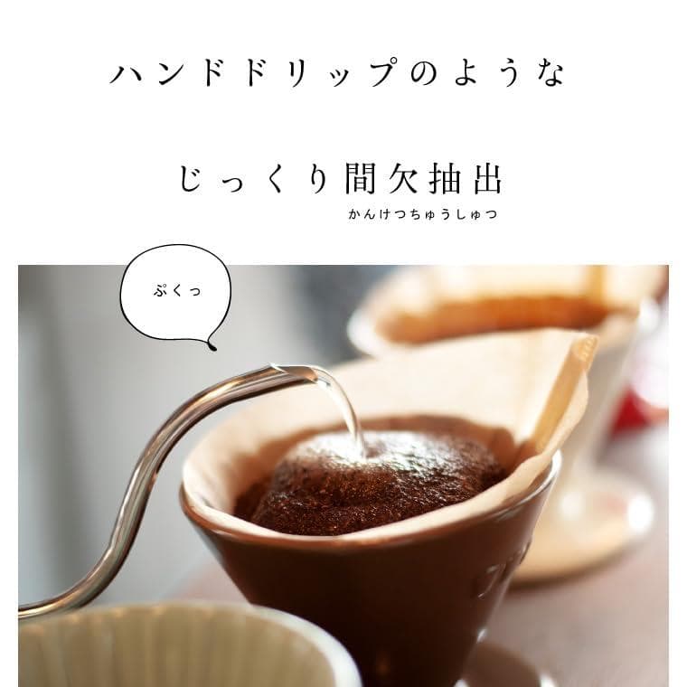 アロマドリップコーヒーメーカー ペールアクア ドリップ式 蒸らし機能 自動保温機
