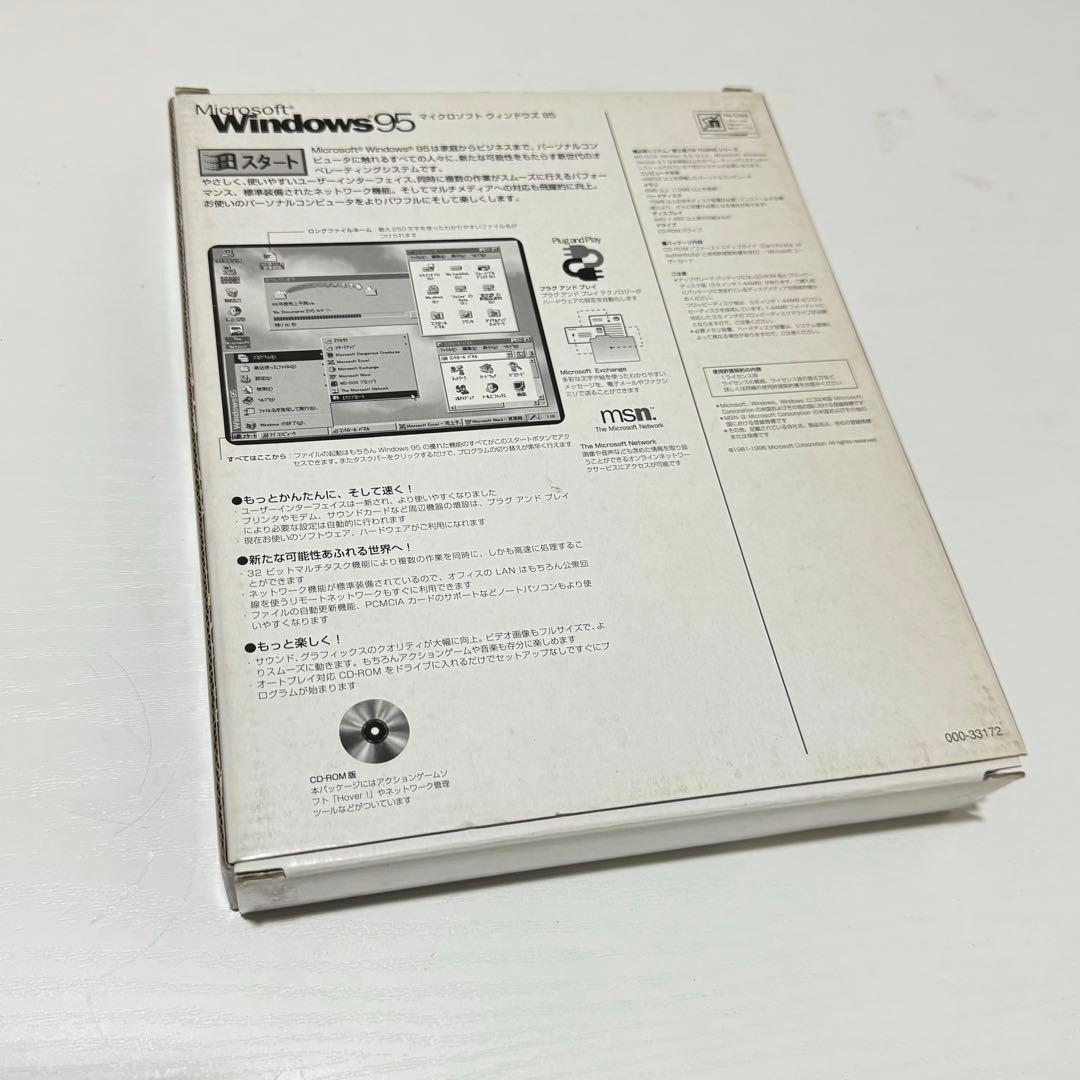 FM TOWNS IIシリーズ用Windows 95 アップグレード版