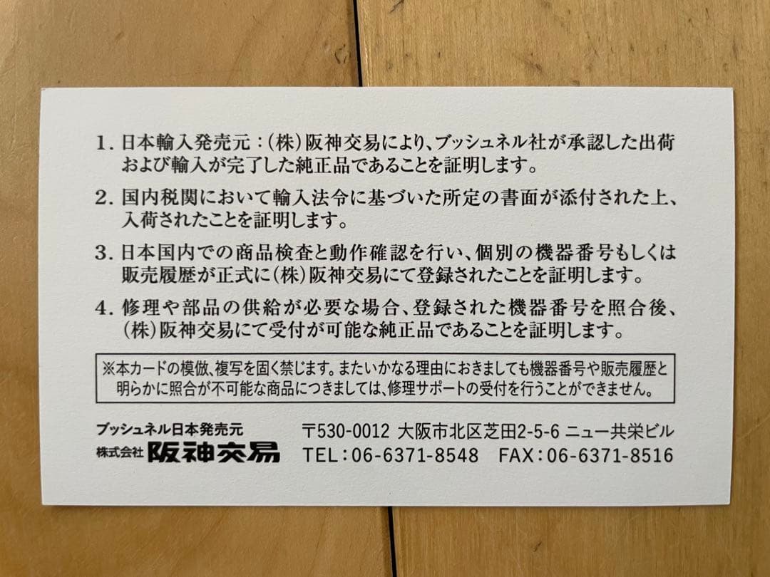 Bushnell Speedster V ブッシュネル スピードスターV