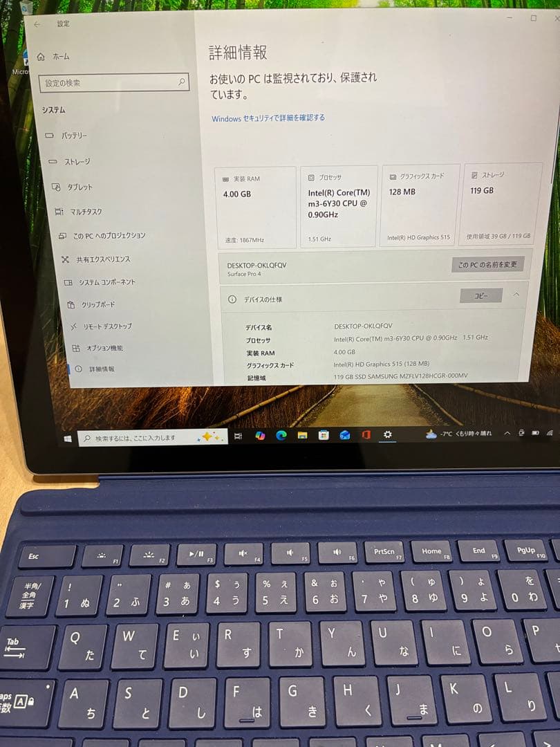 Windowsタブレット本体 Microsoft Surface Pro 4 4GB SSD128GB
