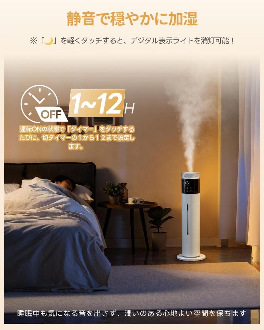 加湿器 大容量 超音波式【10L大容量・UVライト除菌・自動湿度調整】